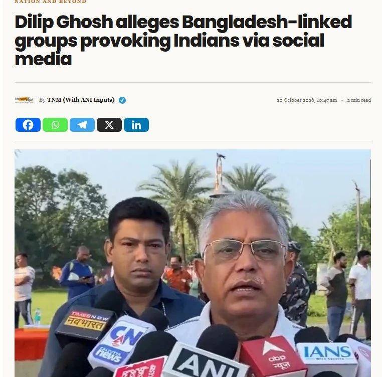 ভারতবিরোধী কর্মকাণ্ডের অংশ হিসেবে দিল্লি থেকে টাকা আসছে কলকাতায়, উসকানি ছড়াচ্ছে বাংলাদেশ থেকে: দিলীপ ঘোষ